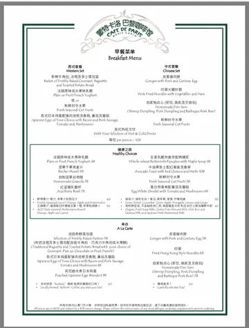 早餐餐牌
