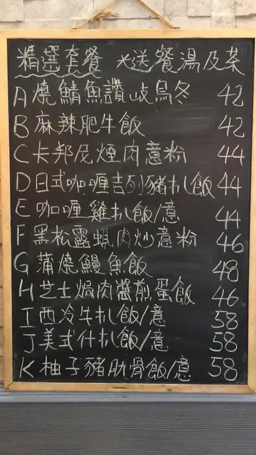 午餐