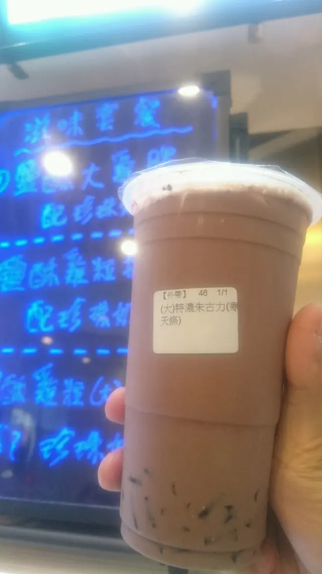 (大)特濃朱古力(寒天條)