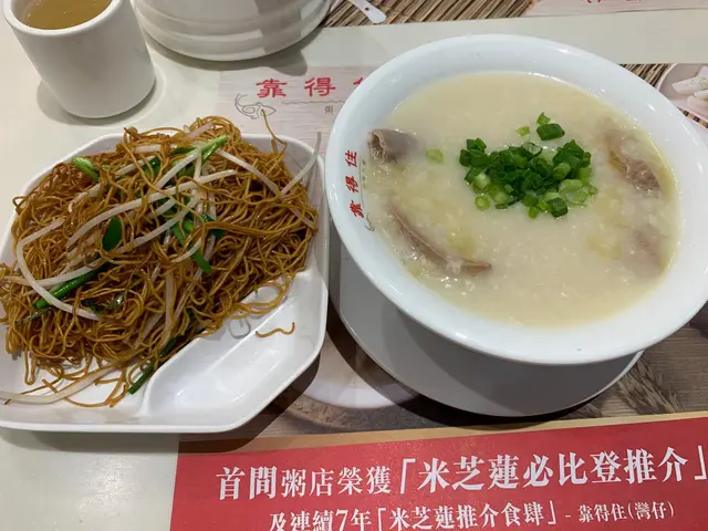 狀元及第粥