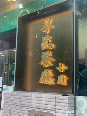 Tsui Yuen Restaurant