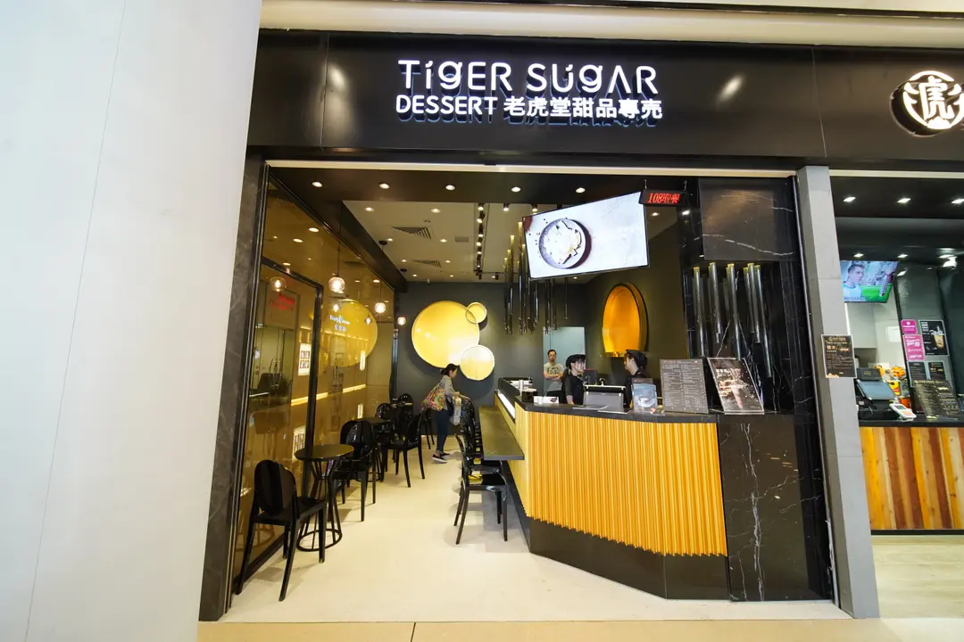 老虎堂甜品專売 (奧海城二期)
