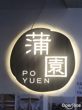PO YUEN