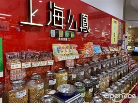 上海么鳳