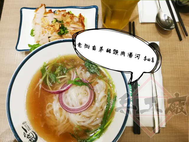 老街香茅豬頸肉湯河