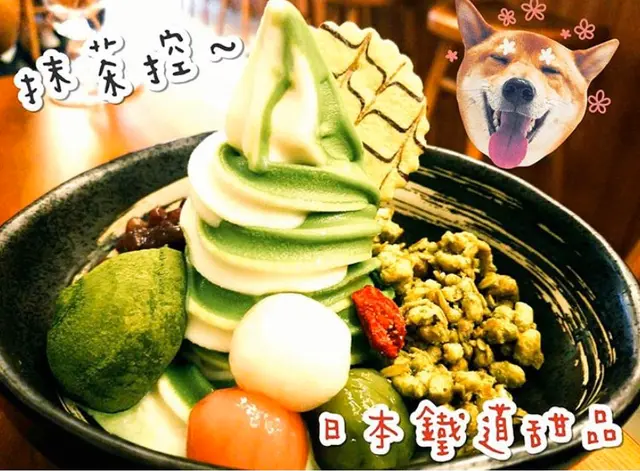 🌟脆米白玉紅豆抹茶大福混合雪糕