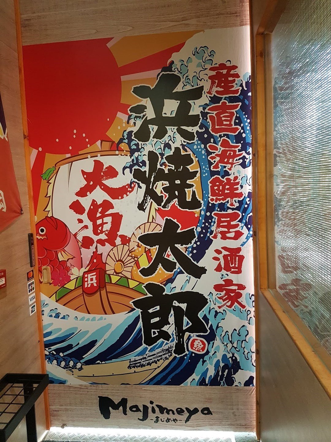 子瞻給浜燒太郎的食評 Openrice 香港開飯喇