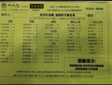 午市$138 另加一服务费