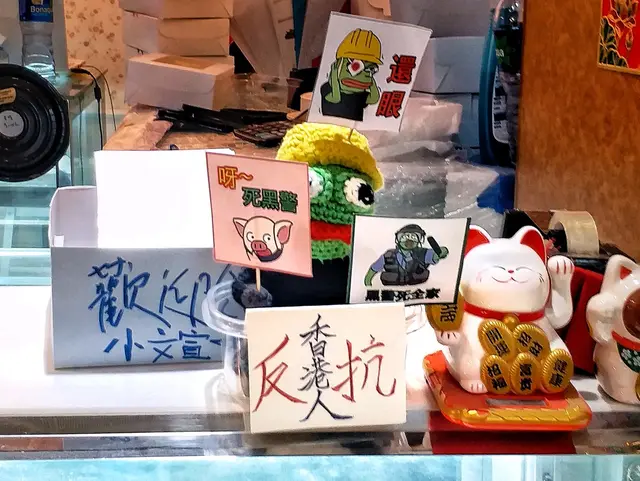 門前放有Pepe抗爭吉祥物,黃店認證!