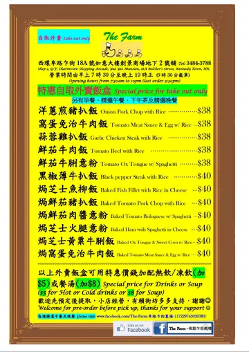 自取外賣餐單