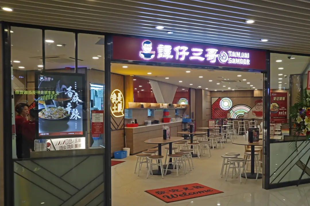 譚仔三哥米線 (運頭塘新城)