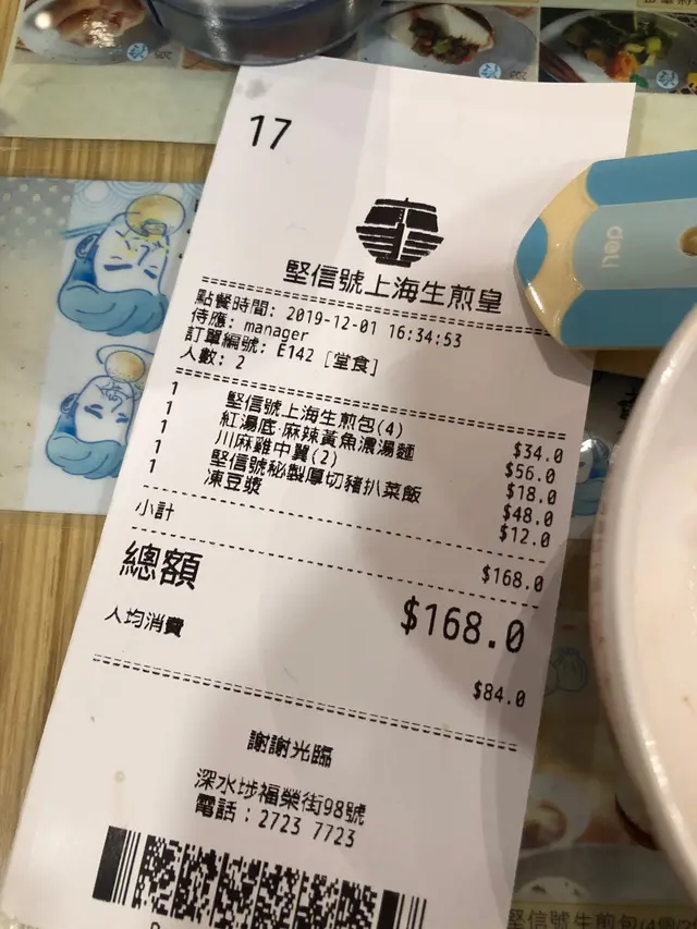 咁既質素收咁貴,真好意思🤷🏻♂️