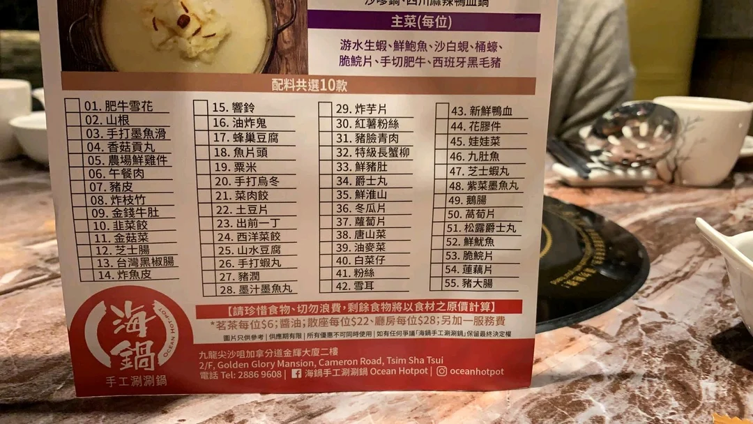 Ocean Hot Pots Menu Guangdong Hot Pot Stir Fry In Tsim Sha Tsui Hong Kong Openrice Hong Kong 1252