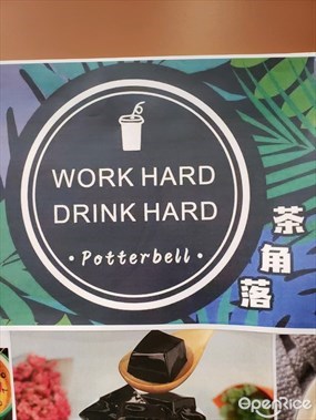 茶角落