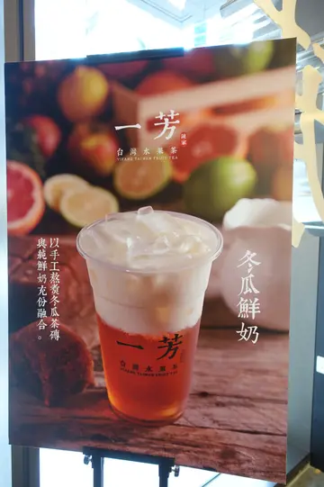 冬瓜鲜奶茶