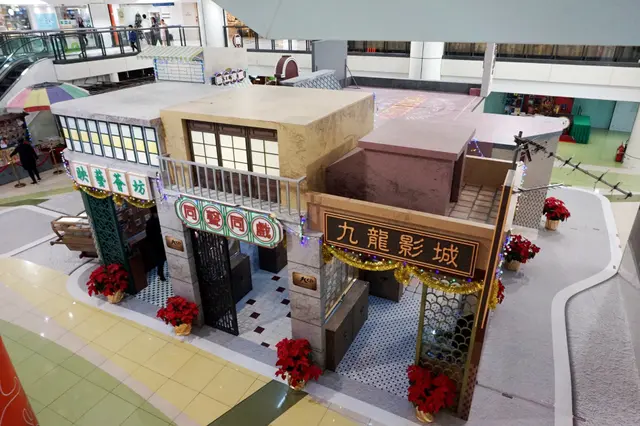 「九龍城廣場」光影聖誕城展覽活動