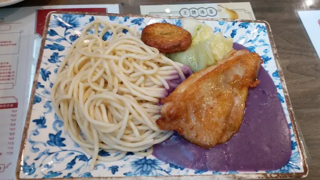 紫薯汁雞扒拼香茅魚餅意粉