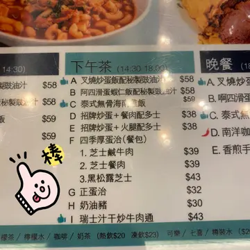下午茶餐