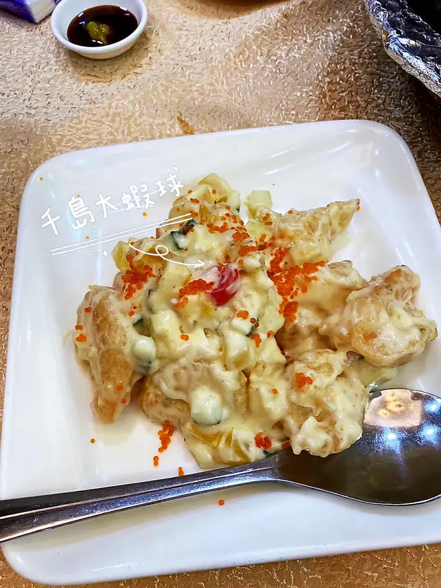 千島大蝦球