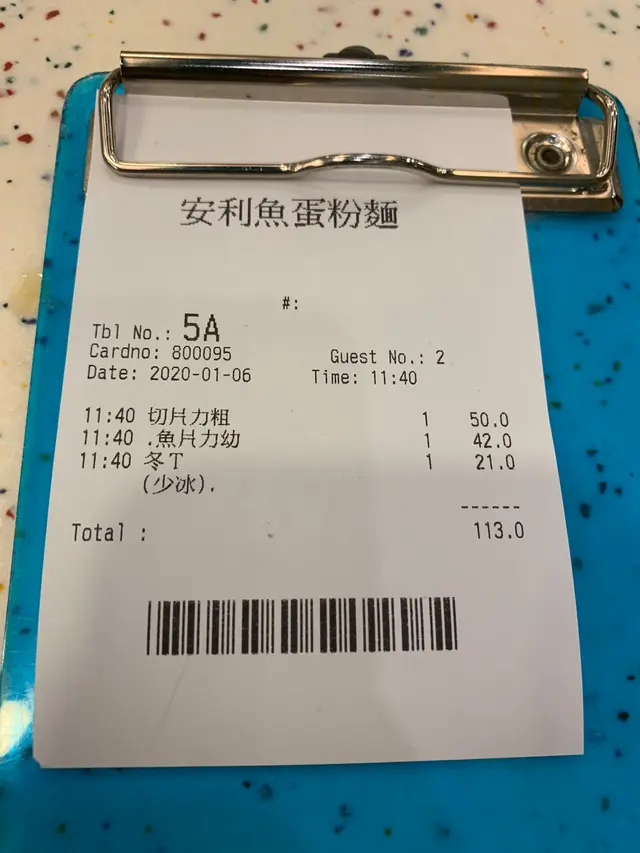 收據