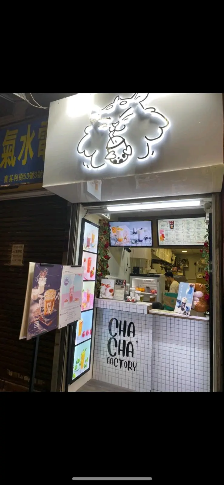Cha Cha Factory