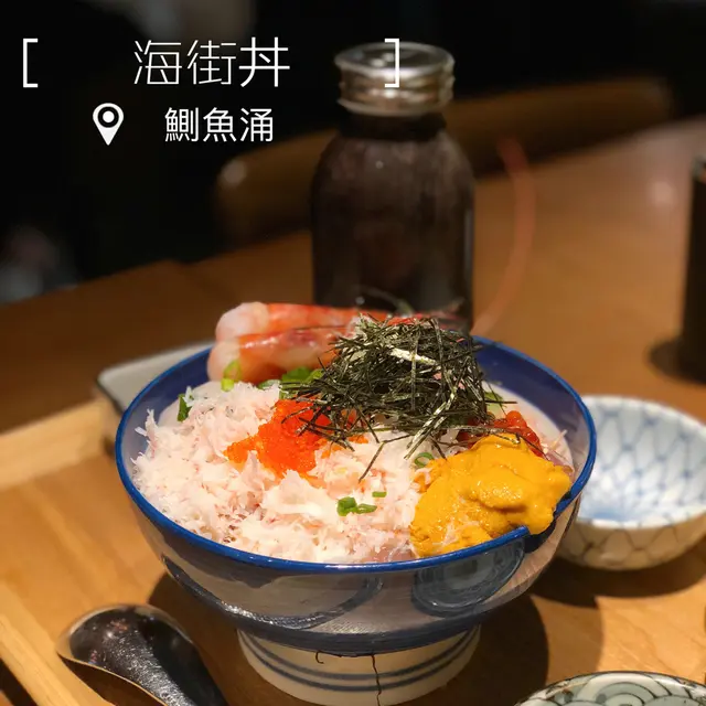 特上海宝丼