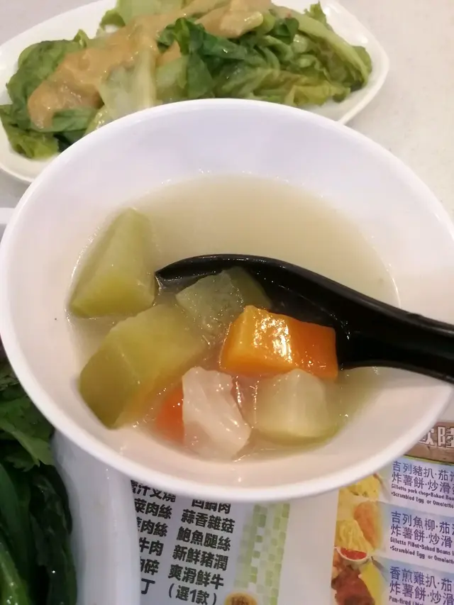 中湯