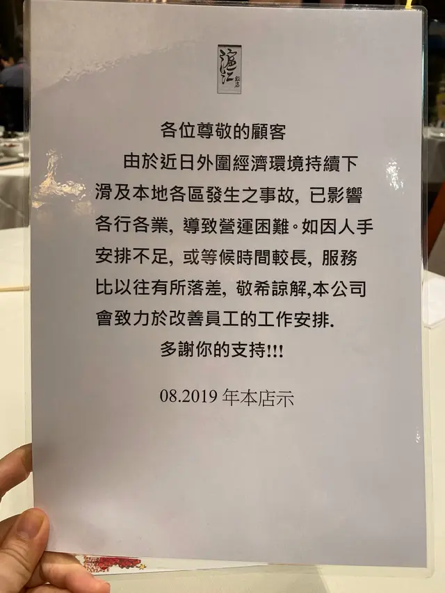 告示