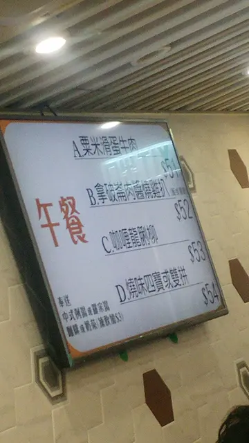 拿破崙肉醬燒雞扒