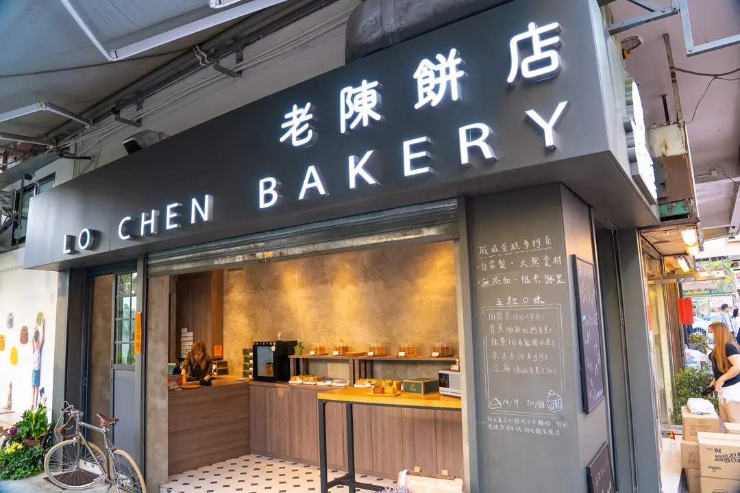 Lo Chen Bakery
