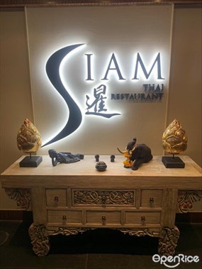 Siam Thai Restaurant