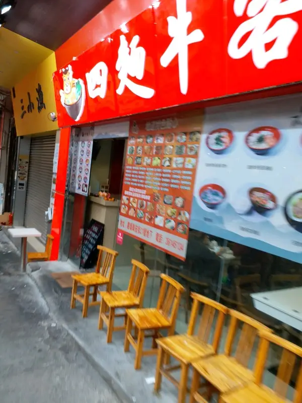 四麵牛客