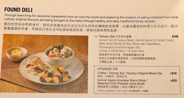 日本東北套餐