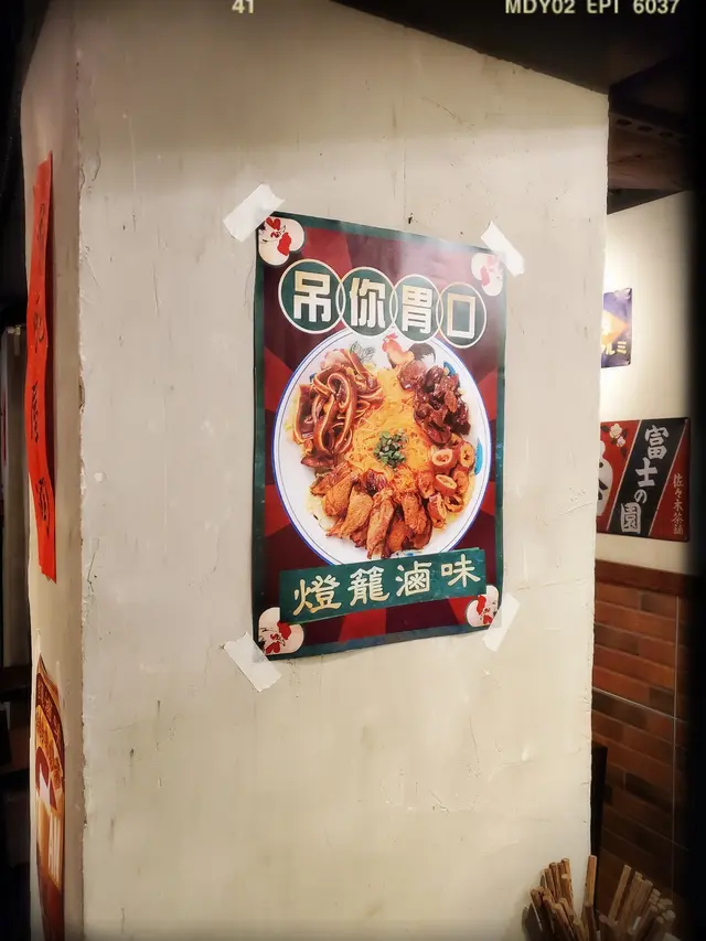 搞笑重口味海報