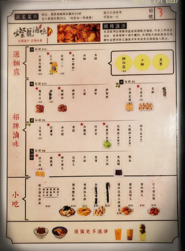 中文餐牌均附帶彩圖，簡單易明