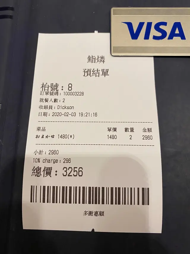 單據