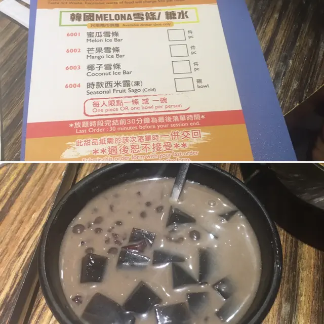 甜品