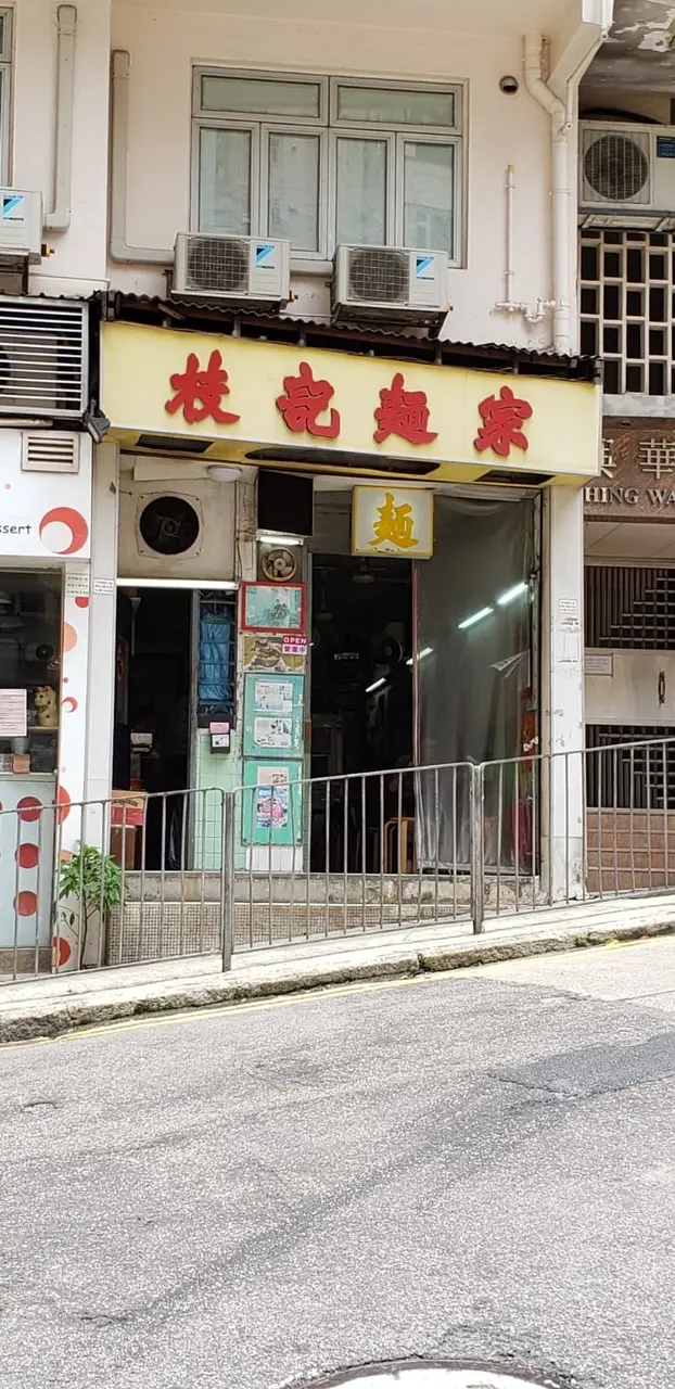 牛腩墨魚丸河