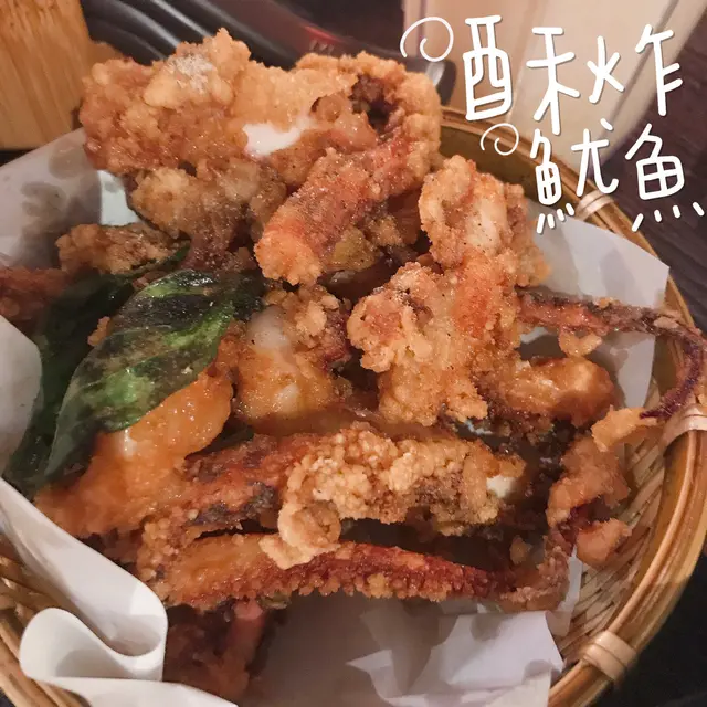 酥炸魷魚