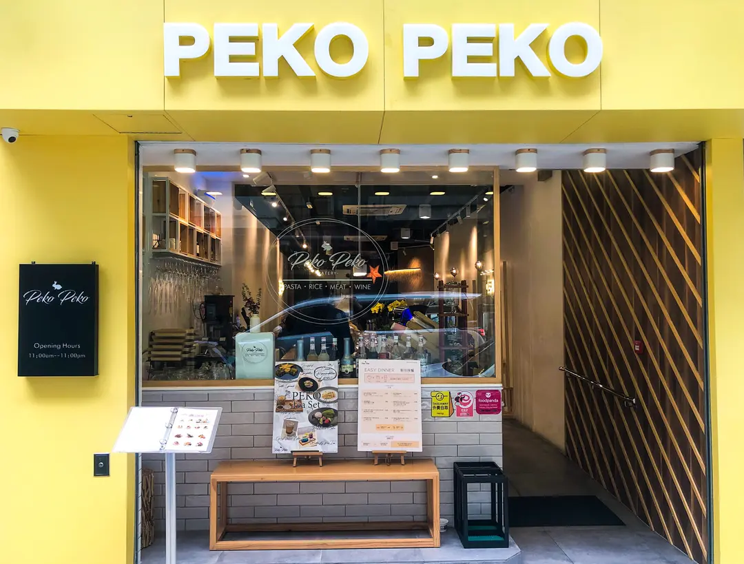 Peko Peko Eatery (勝利道)