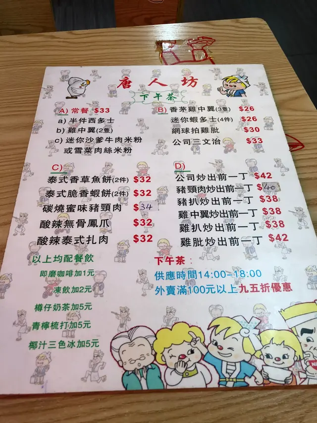 下午茶