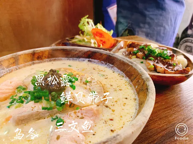 黑松露忌廉海鮮烏冬