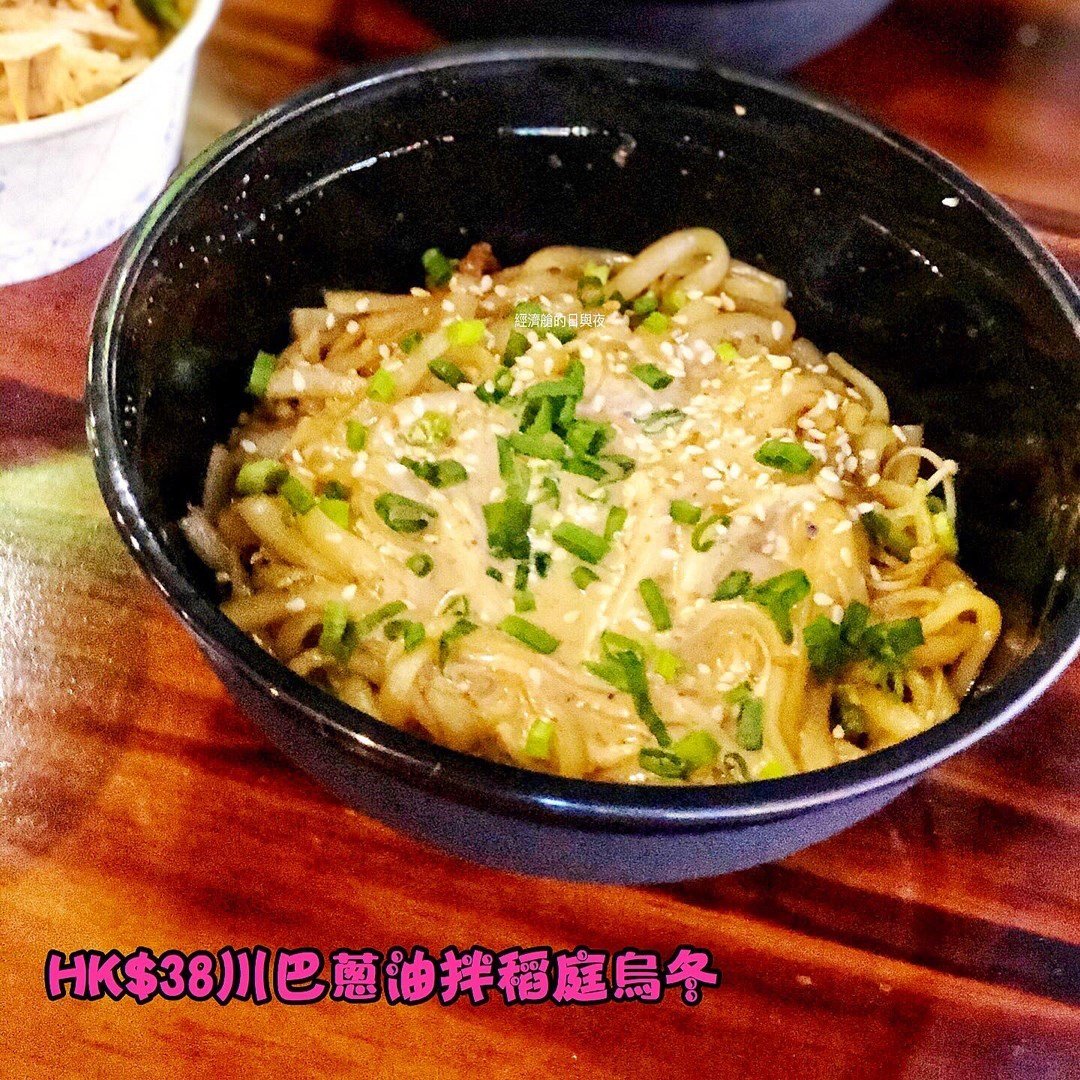 川巴蔥油拌稻庭烏冬 香港旺角的川巴面館 Openrice 香港開飯喇