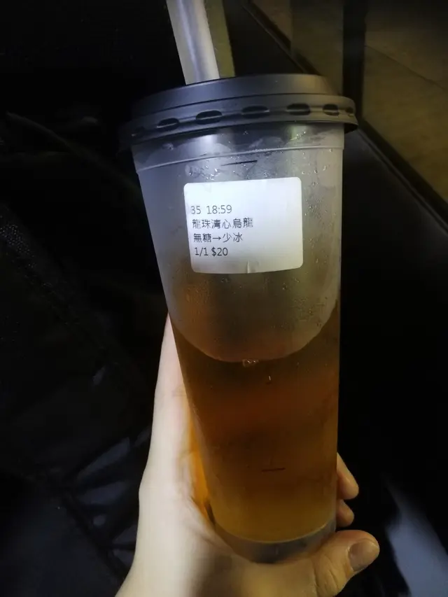 龍珠清心烏龍