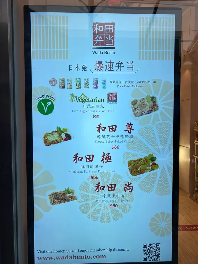 Wada Bento - Japanese Vending Machine in Pok Fu Lam The Arcade ...