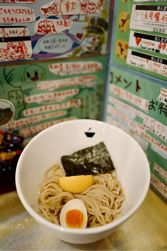 沾麵