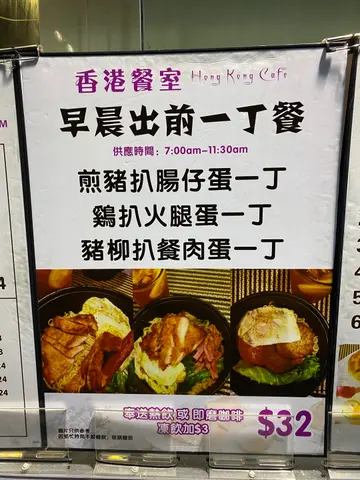 餐牌