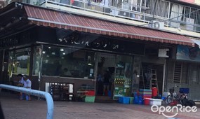興記粉麵餐廳
