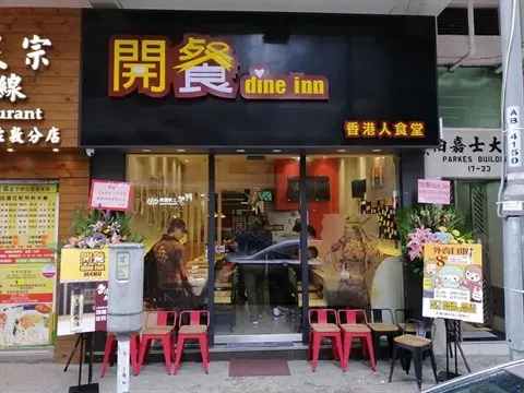 開餐