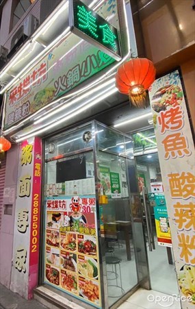 彩蝶坊